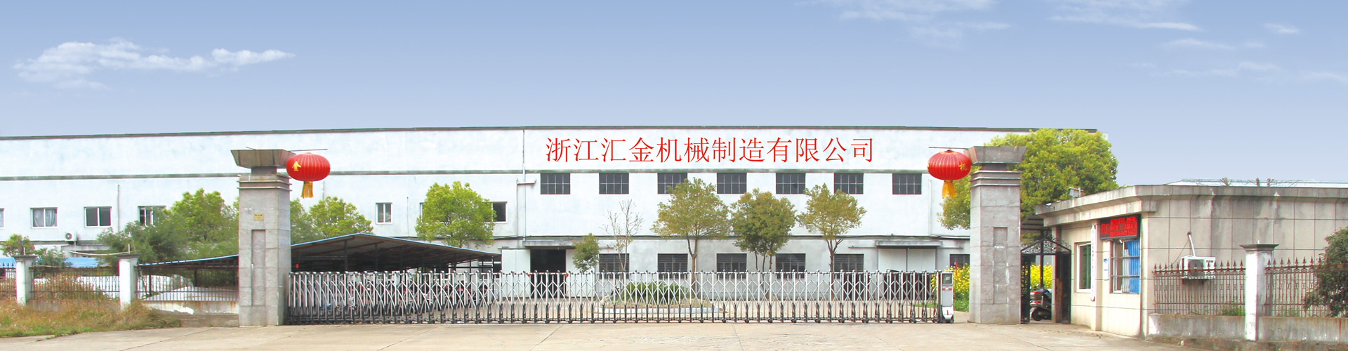 Zhejiang Huijin Machinery Manufacture Co., Ltd. 27 